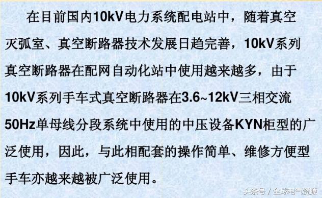 10KV開關柜內部功能手車結構已充分說明，易于理解！