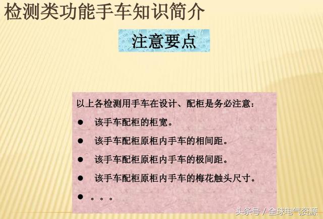 10KV開關柜內部功能手車結構已充分說明，易于理解！