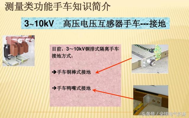 10KV開關柜內部功能手車結構已充分說明，易于理解！