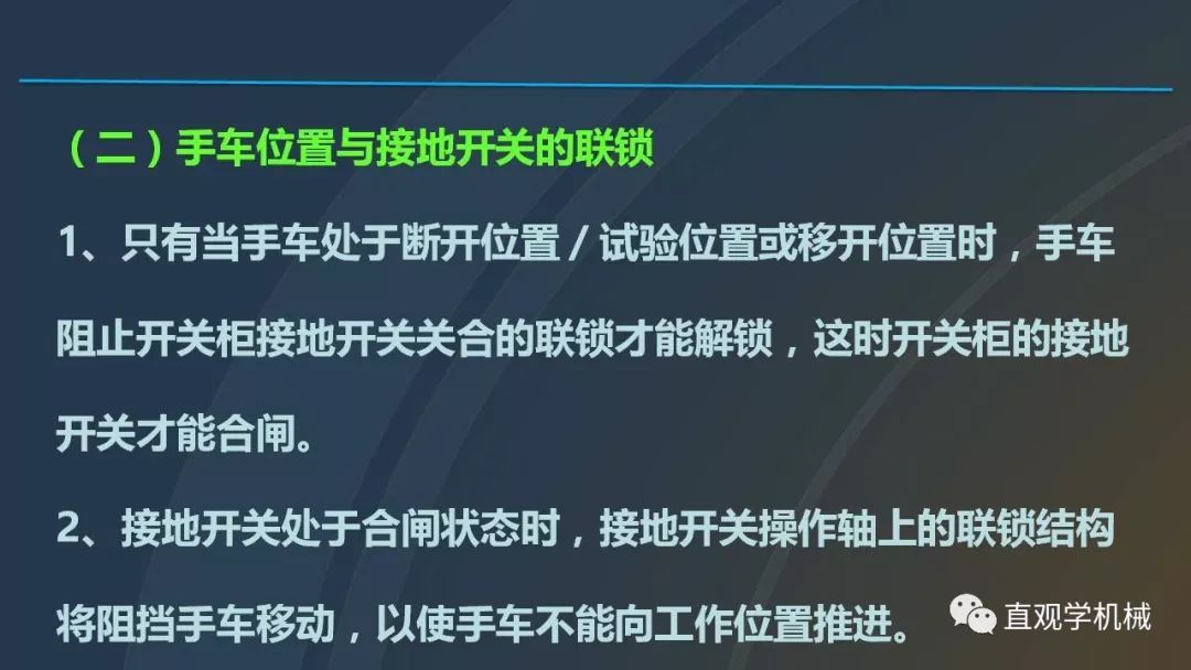 高壓開關(guān)柜培訓(xùn)課件，68頁ppt插圖，帶走！