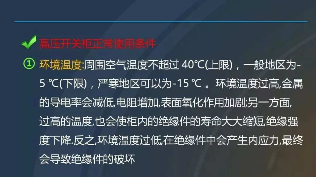 高電壓開關(guān)柜，超級詳細！