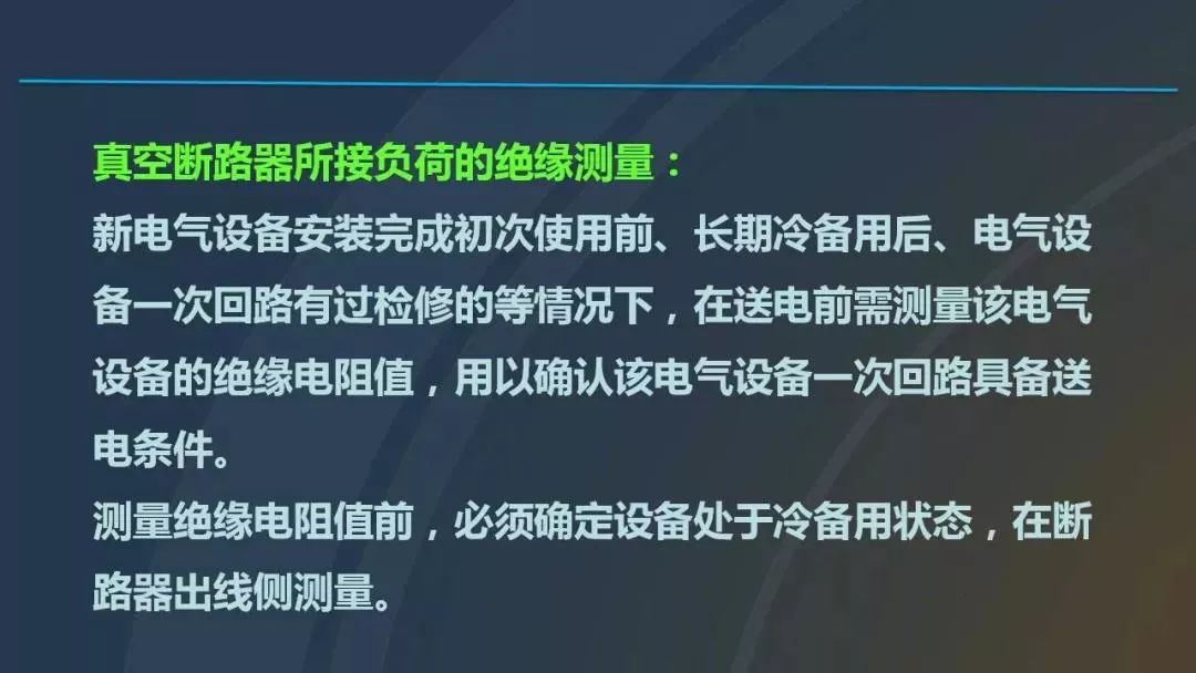 干貨|圖解說明高壓開關柜，超級詳細！