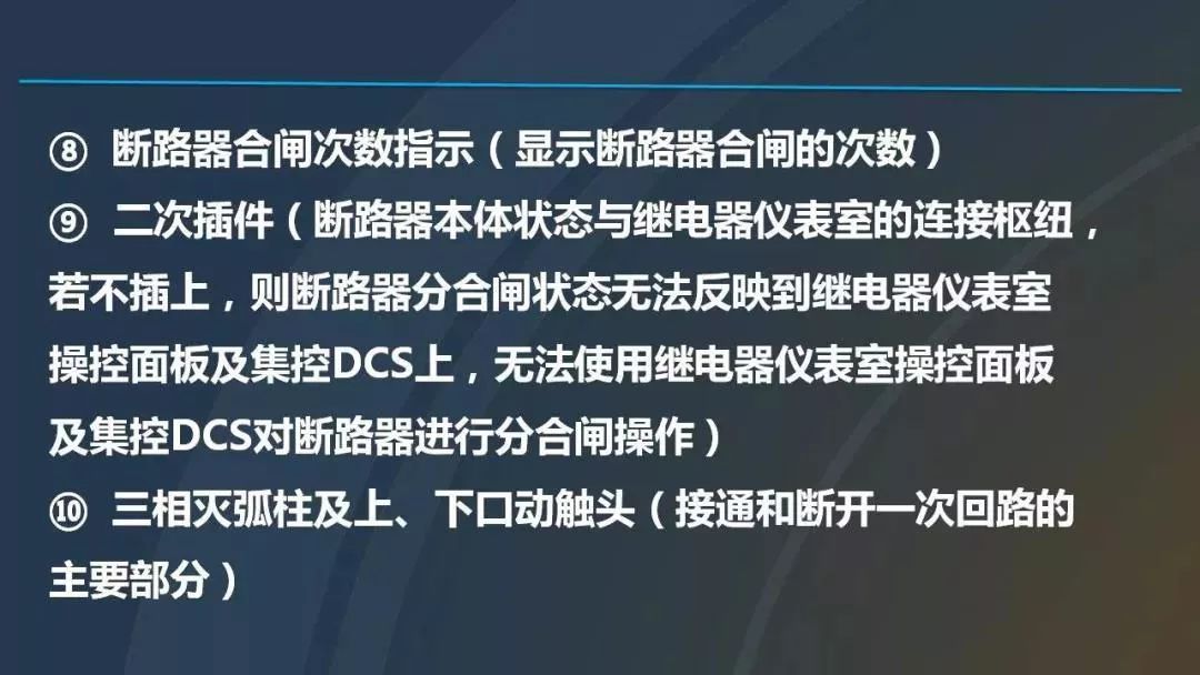 干貨|圖解說明高壓開關柜，超級詳細！