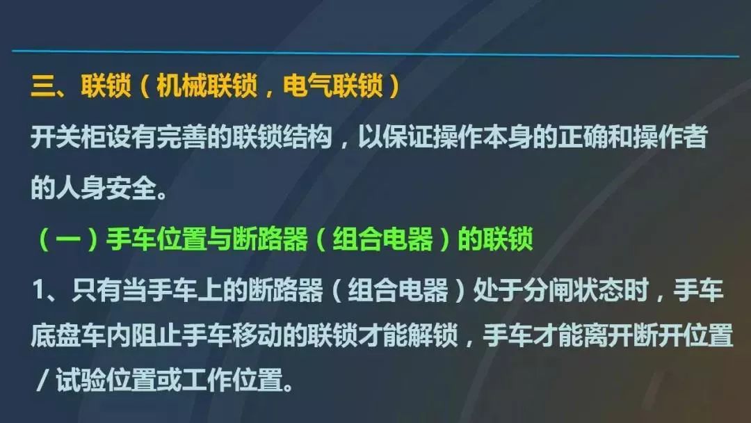 干貨|圖解說明高壓開關柜，超級詳細！