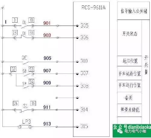 10KV開關(guān)柜二次接線圖(帶南瑞集寶圖)