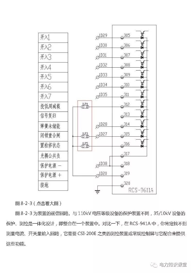 高低壓設(shè)置開關(guān)柜組裝、加工和生產(chǎn)過程