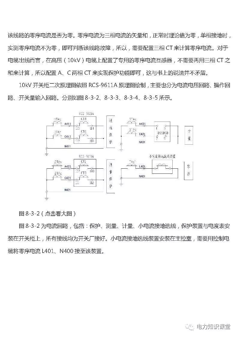 高低壓設(shè)置開關(guān)柜組裝、加工和生產(chǎn)過程