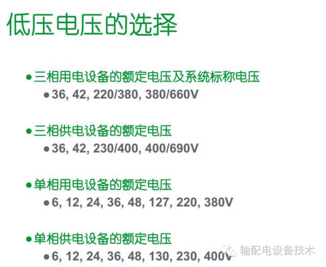 看過ABB的培訓后，讓我們來比較一下施耐德的開關柜培訓。