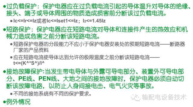 看過ABB的培訓后，讓我們來比較一下施耐德的開關柜培訓。