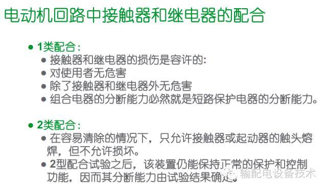 看過ABB的培訓后，讓我們來比較一下施耐德的開關柜培訓。