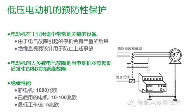 看過ABB的培訓后，讓我們來比較一下施耐德的開關柜培訓。