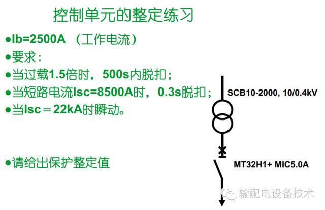 看過ABB的培訓后，讓我們來比較一下施耐德的開關柜培訓。