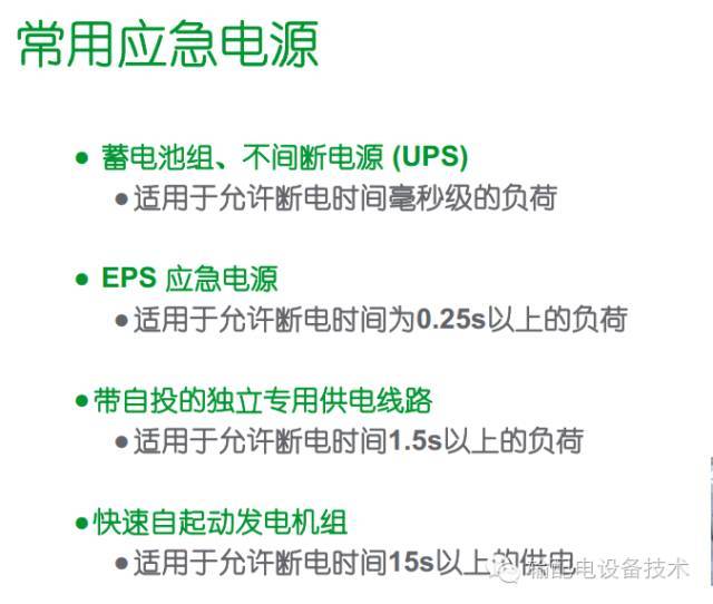 看過ABB的培訓后，讓我們來比較一下施耐德的開關柜培訓。