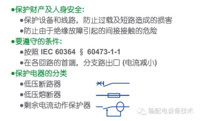 看過ABB的培訓后，讓我們來比較一下施耐德的開關柜培訓。