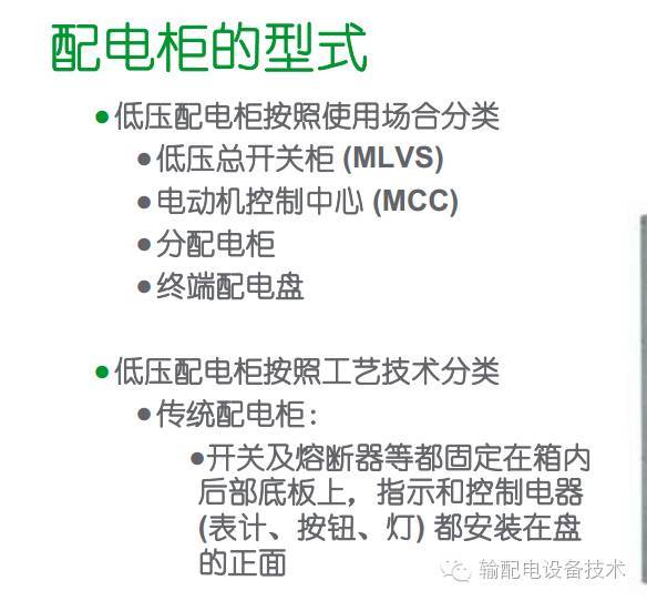 看過ABB的培訓后，讓我們來比較一下施耐德的開關柜培訓。