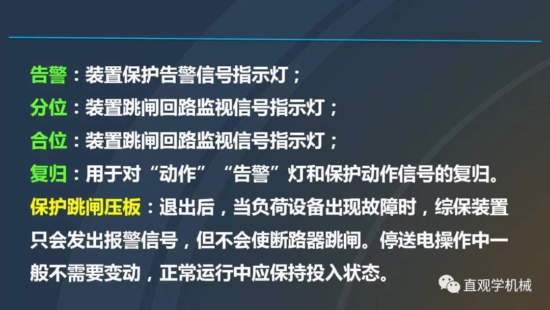 中國工業(yè)控制|高電壓開關(guān)柜培訓(xùn)課件，68頁ppt，有圖片和圖片，拿走吧！