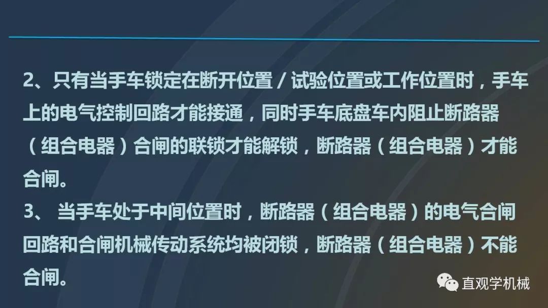 中國工業(yè)控制|高電壓開關(guān)柜培訓(xùn)課件，68頁ppt，有圖片和圖片，拿走吧！