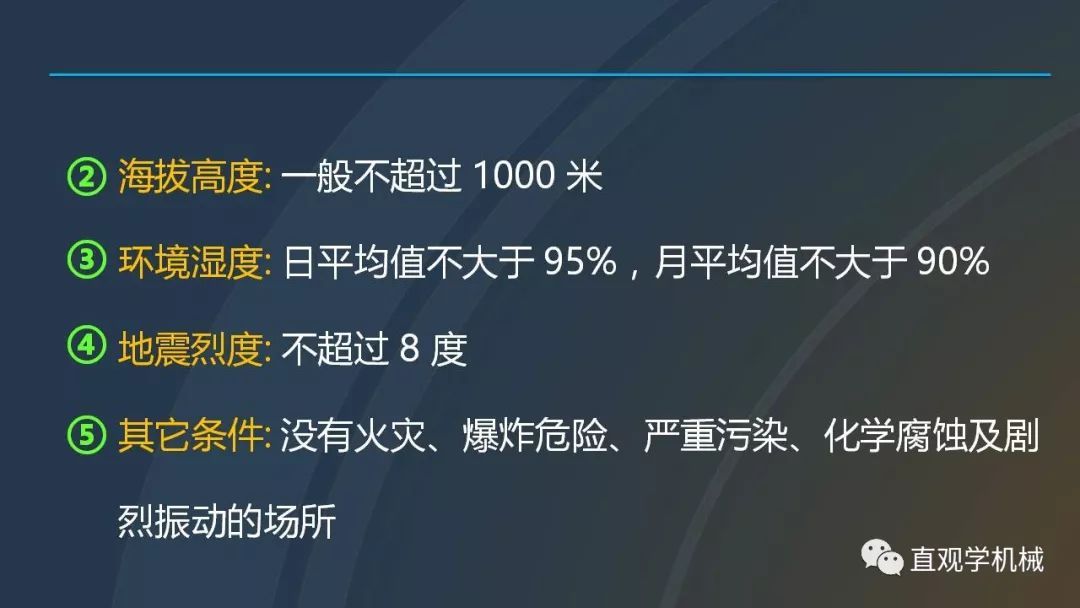 中國工業(yè)控制|高電壓開關(guān)柜培訓(xùn)課件，68頁ppt，有圖片和圖片，拿走吧！