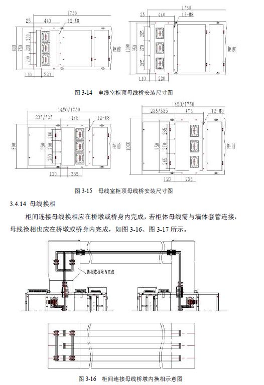 12 KV手車(chē)類(lèi)型開(kāi)關(guān)柜標(biāo)準(zhǔn)化設(shè)計(jì)定制方案(2019年版)