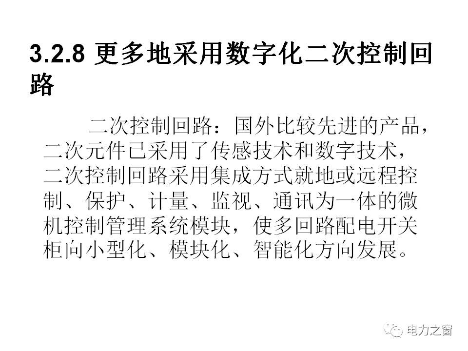 請(qǐng)看西高等法院的專家如何解釋中壓氣體絕緣金屬封閉開(kāi)關(guān)柜的知識(shí)