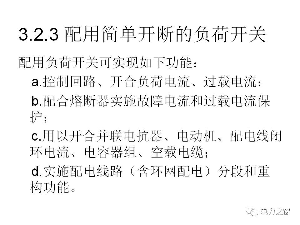 請(qǐng)看西高等法院的專家如何解釋中壓氣體絕緣金屬封閉開(kāi)關(guān)柜的知識(shí)