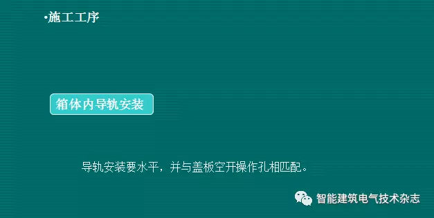 必須收集！配電箱內(nèi)部布線要求