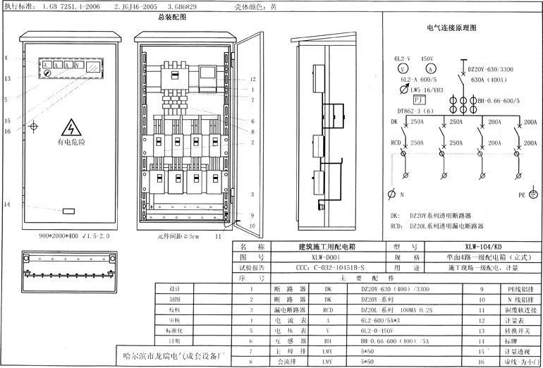 如何在施工現(xiàn)場配置臨時(shí)用電配電箱(機(jī)柜)？標(biāo)準(zhǔn)化的例子！