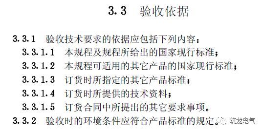 《建筑電氣工程施工質(zhì)量驗(yàn)收規(guī)范》GB50303-2015 配電箱(機(jī)柜)安裝詳細(xì)說(shuō)明！