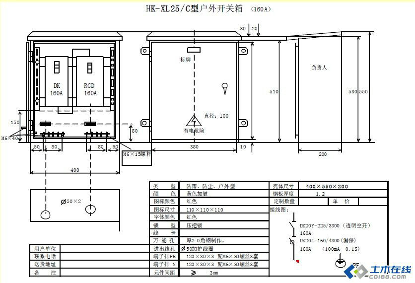 三級配電，二級保護，一機一閘一漏，一箱配電箱及施工要求