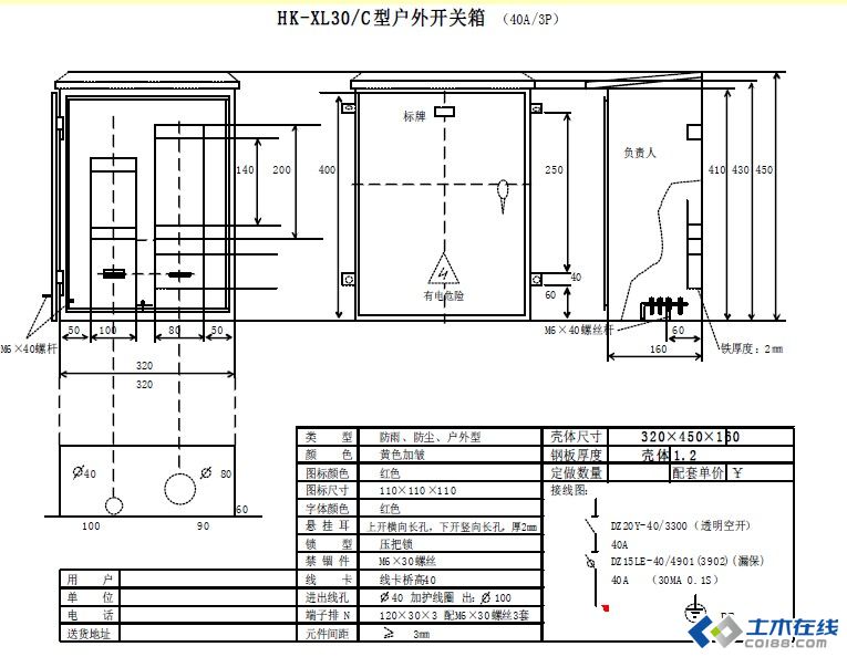 三級配電，二級保護，一機一閘一漏，一箱配電箱及施工要求