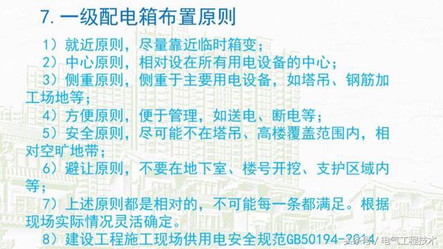 我在1級、2級和3級配電箱有什么樣的設(shè)備？如何配置它？你早就應(yīng)該知道了。