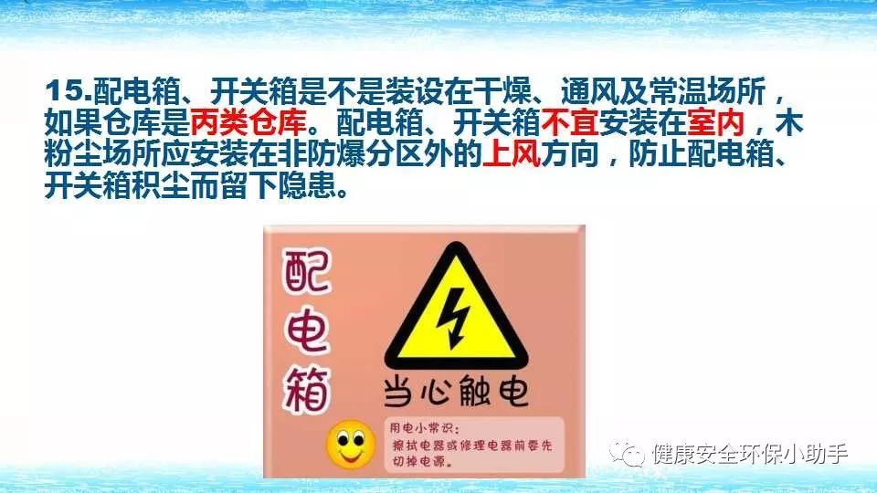 恐怖。工人檢修配電柜，1爆炸火花飛濺，瞬間悲劇......