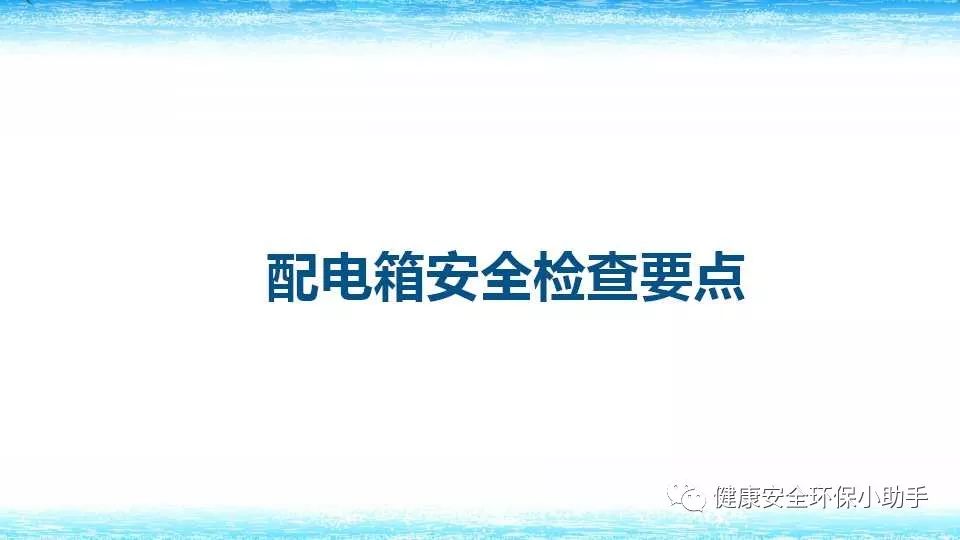 恐怖。工人檢修配電柜，1爆炸火花飛濺，瞬間悲劇......